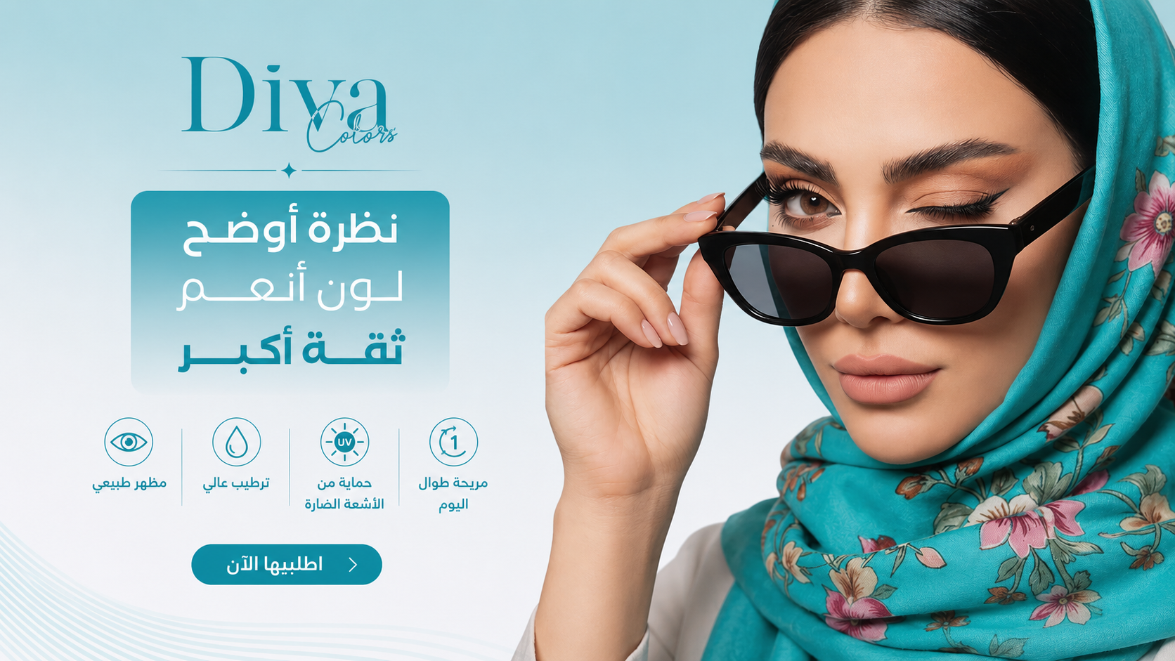 diva lenses promo