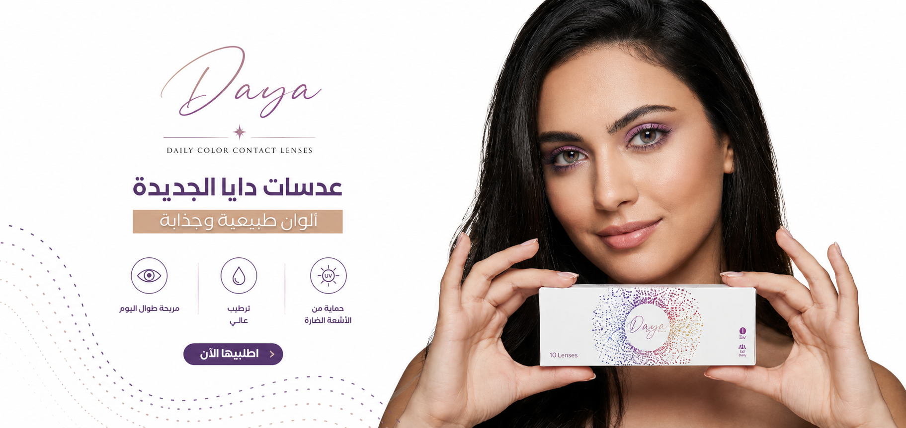 diva lenses promo